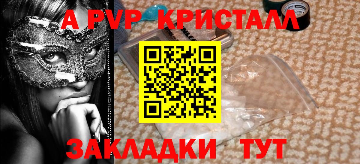Alpha-PVP СК КРИС  Вход с VPN  Нефтеюганск  Alpha-PVP СК КРИС 