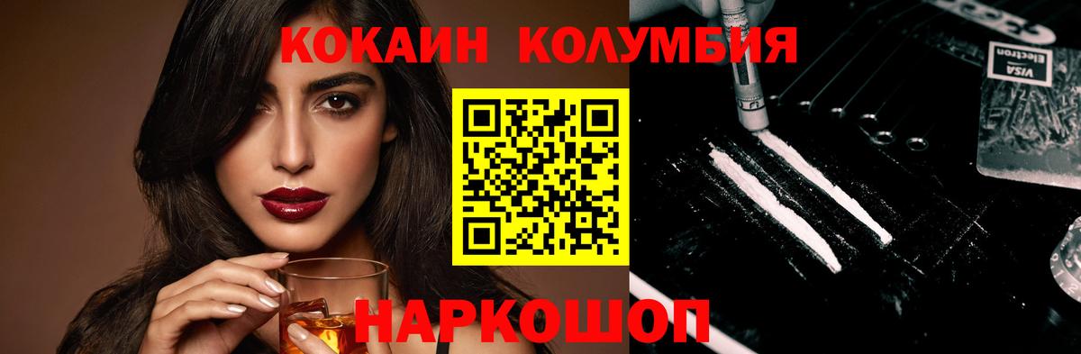 Нефтеюганск  КОКАИН Колумбийский  Кокаин 99%  КОКАИН  Вход с VPN 
