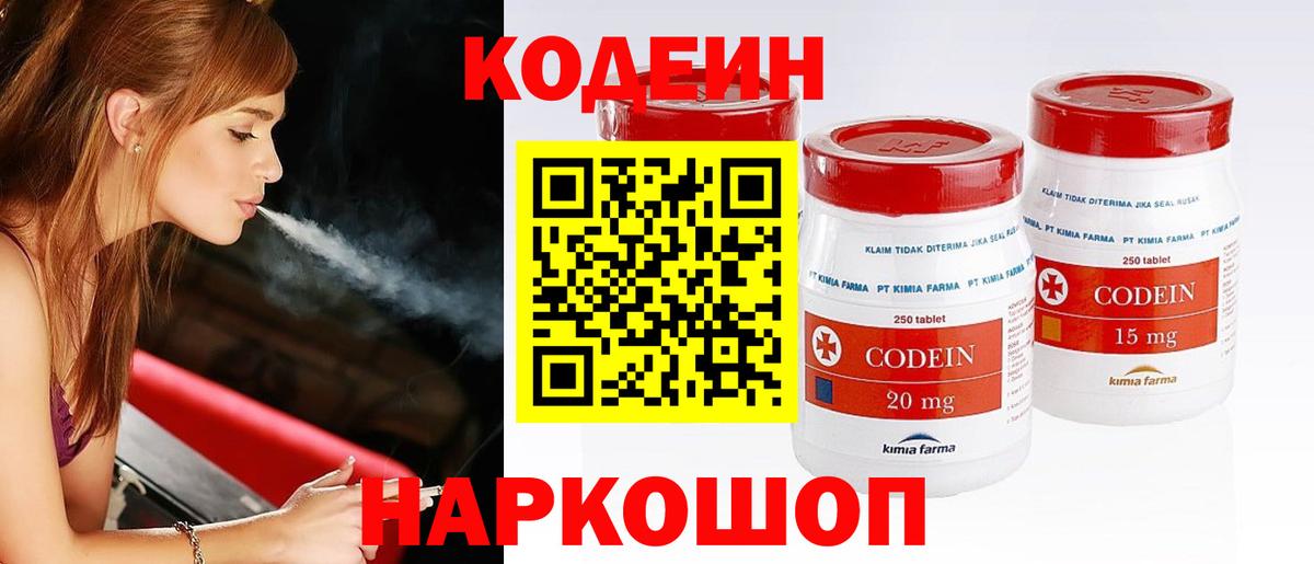 Codein Purple Drank  Вход с VPN  Нефтеюганск  Кодеин Purple Drank 