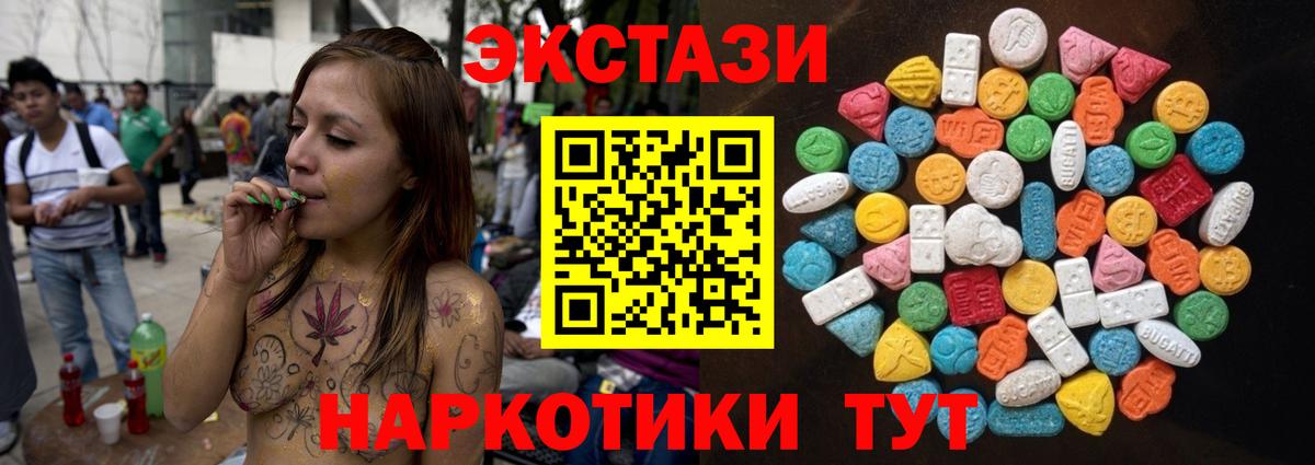 ссылка на мегу зеркало  нарко площадка телеграм  Нефтеюганск  Ecstasy Cube  ЭКСТАЗИ  Вход с VPN 