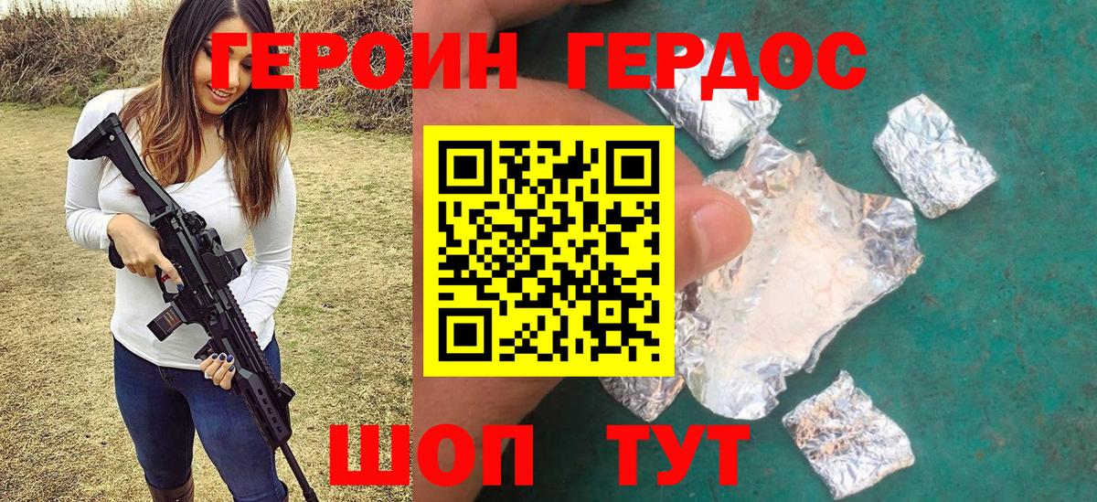 Героин  Героин герыч  Вход с VPN  Нефтеюганск 
