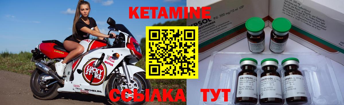 Нефтеюганск  Кетамин ketamine  Вход с VPN 