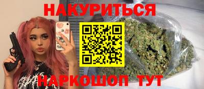 каннабис Гусиноозёрск