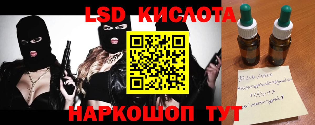 Лсд 25 экстази кислота  ЛСД экстази ecstasy  Вход с VPN  Нефтеюганск 