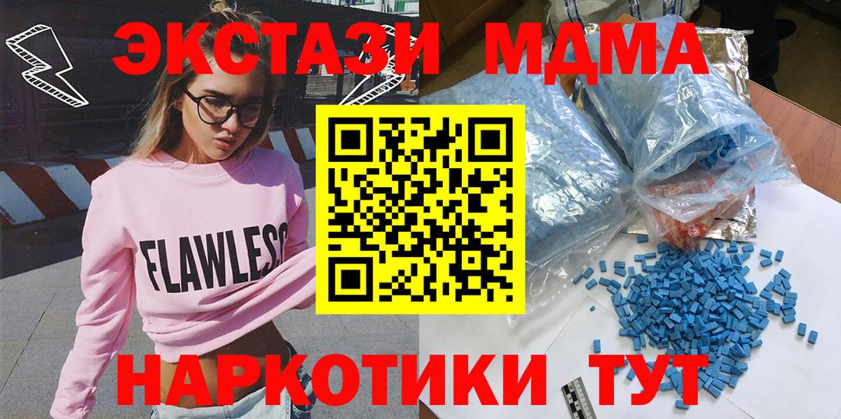 МДМА молли Нефтеюганск