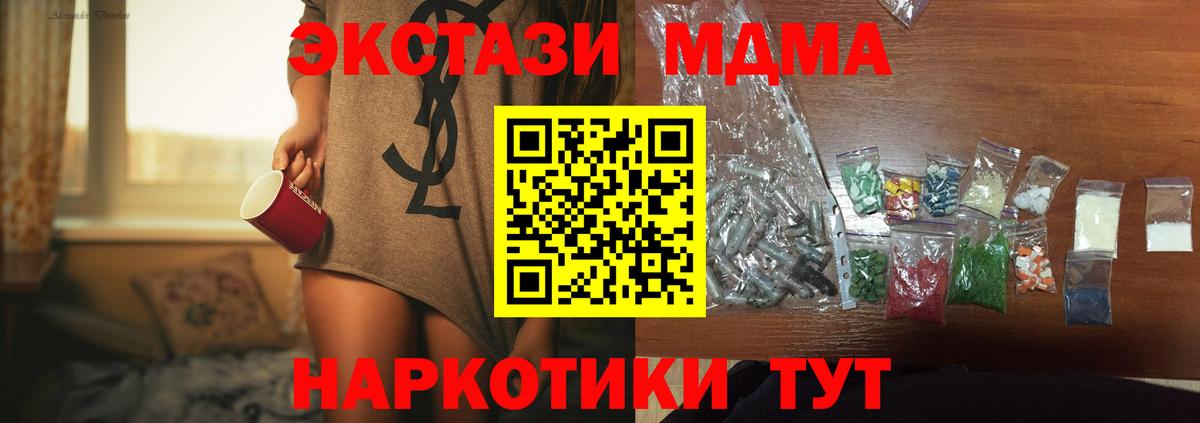 MDMA crystal  МДМА  Вход с VPN  Нефтеюганск  МДМА кристаллы 