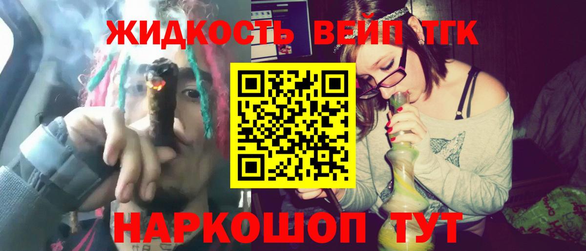 Дистиллят ТГК THC oil Нефтеюганск