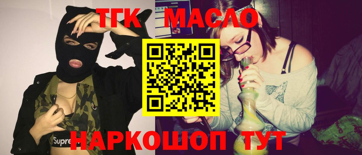 ТГК концентрат  Вход с VPN  Нефтеюганск 